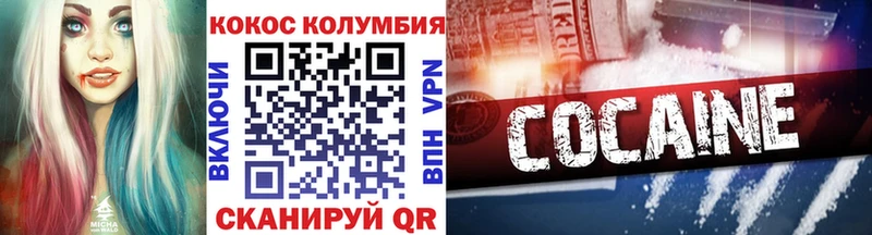 COCAIN 97%  Купить где  Подпорожье 