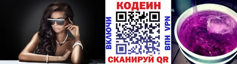 Кодеиновый сироп Lean Purple Drank  Купить закладки  Подпорожье 